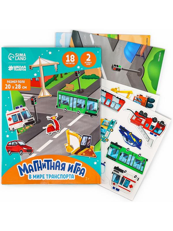 Настольная магнитная игра для малышей «‎Машинки», 28 х 20 см