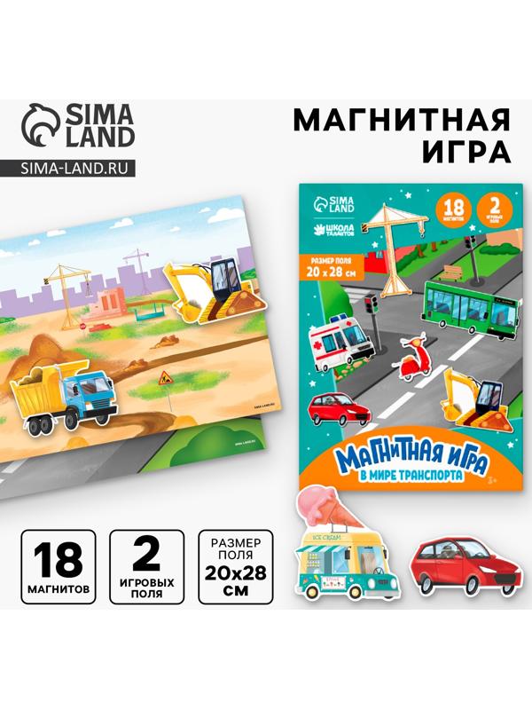 Настольная магнитная игра для малышей «‎Машинки», 28 х 20 см