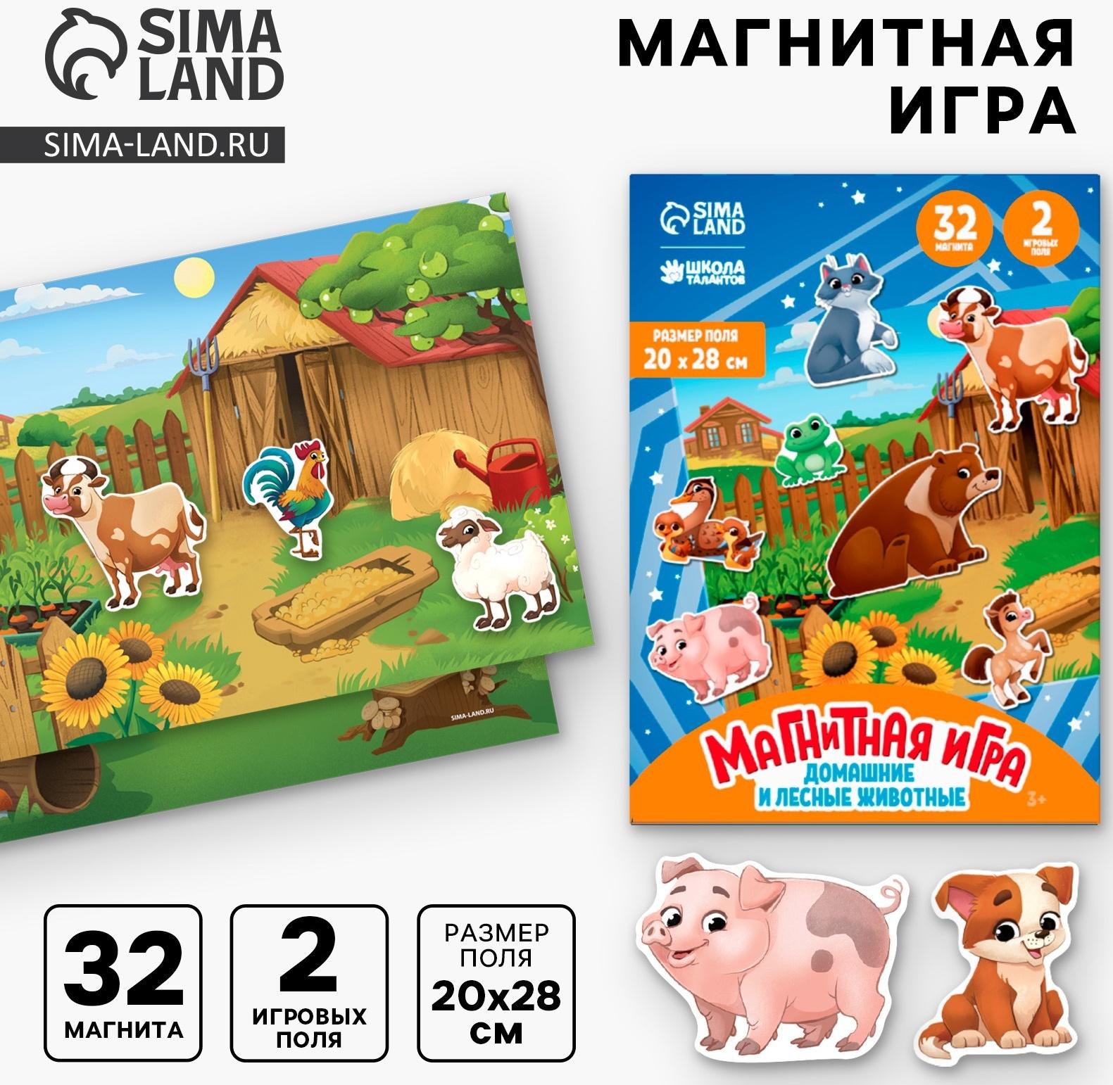 Настольная магнитная игра для малышей «Животные», 28 х 20 см