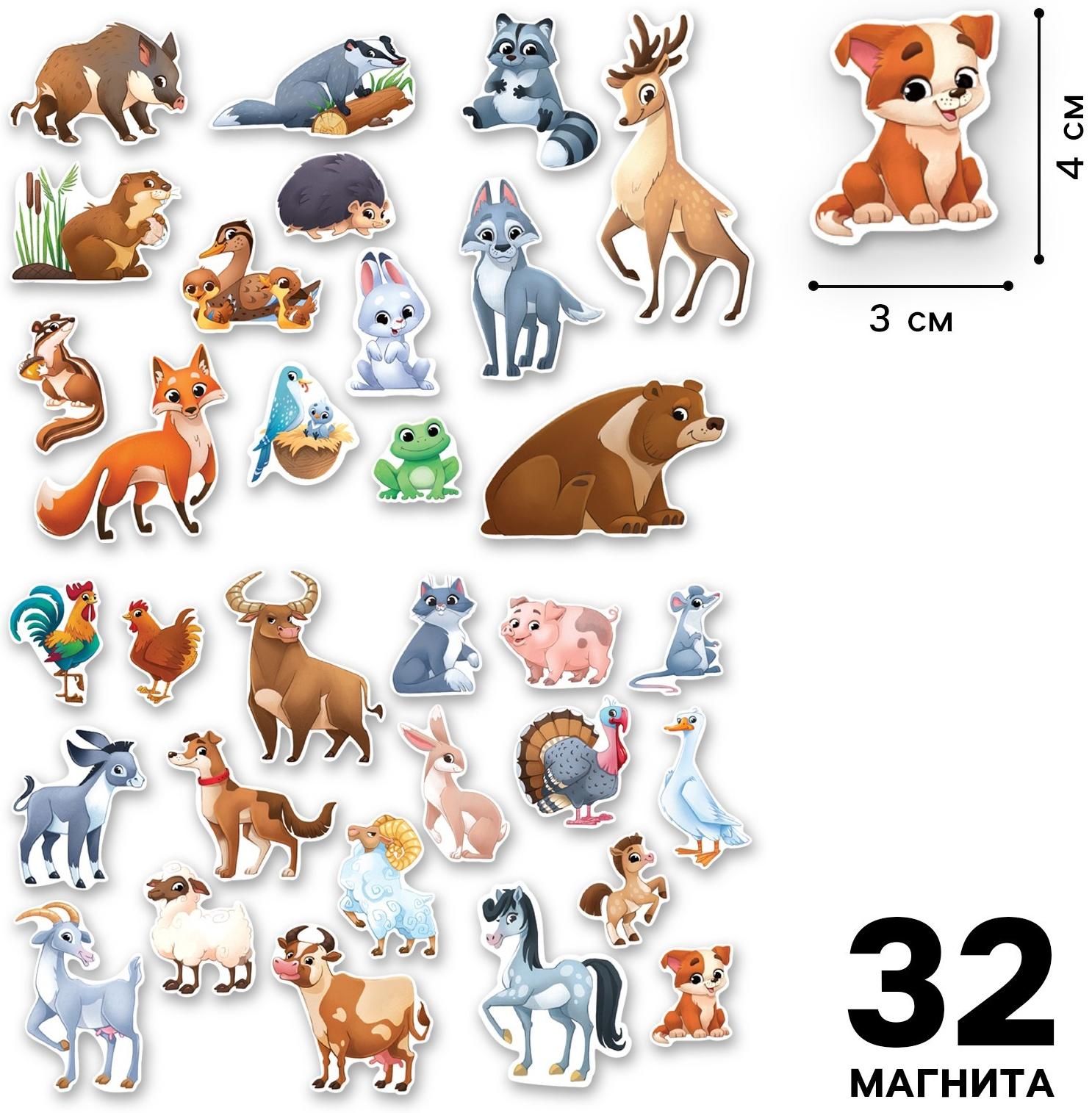 Настольная магнитная игра для малышей «Животные», 28 х 20 см