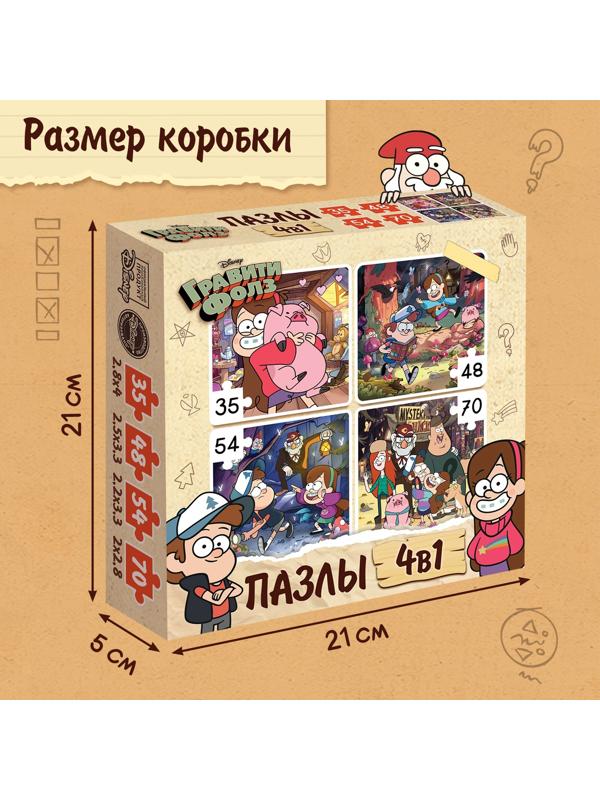 Пазлы 4 в 1 «Секреты Гравити Фолз», 207 деталей