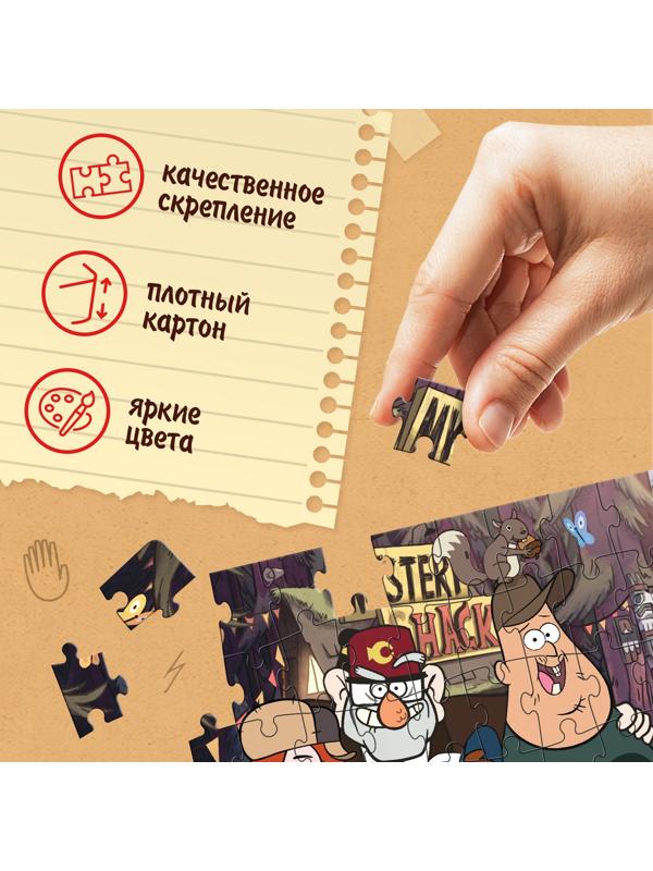 Пазлы 4 в 1 «Секреты Гравити Фолз», 207 деталей