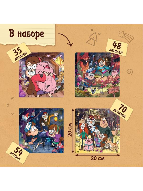 Пазлы 4 в 1 «Секреты Гравити Фолз», 207 деталей