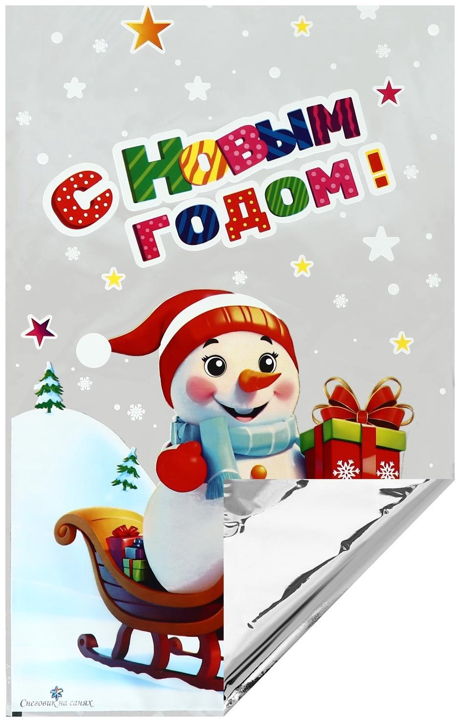 Пакет подарочный 