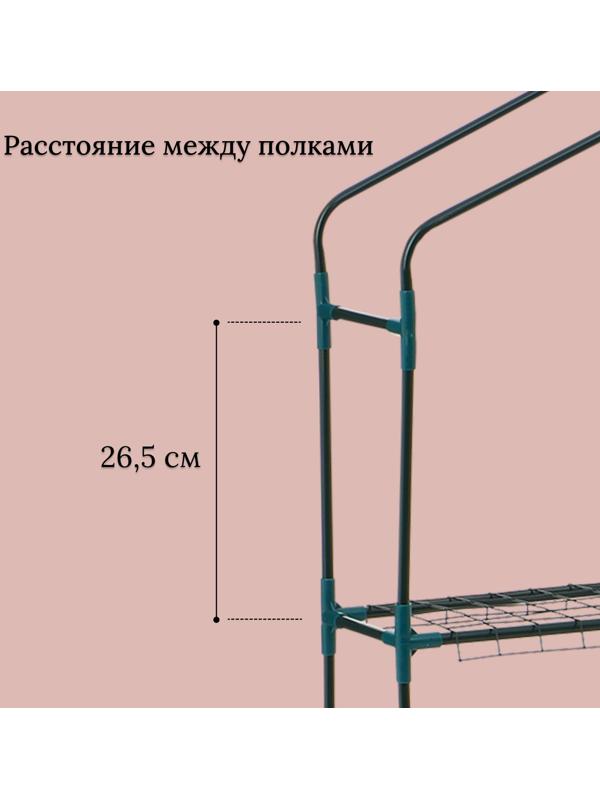 Парник-стеллаж, 3 полки, 110×22×65 см, металлический каркас d=12 мм, чехол плёнка 80 мкм, Greengo