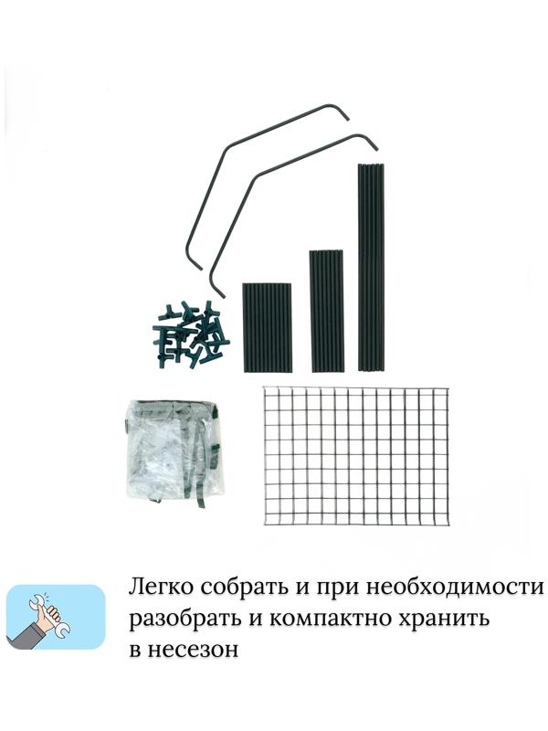 Парник-стеллаж, 3 полки, 110×40×65 см, металлический каркас d=16 мм, чехол плёнка 80 мкм, Greengo