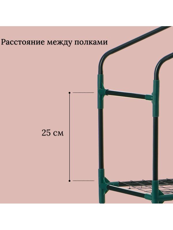 Парник-стеллаж, 3 полки, 110×40×65 см, металлический каркас d=16 мм, чехол плёнка 80 мкм, Greengo