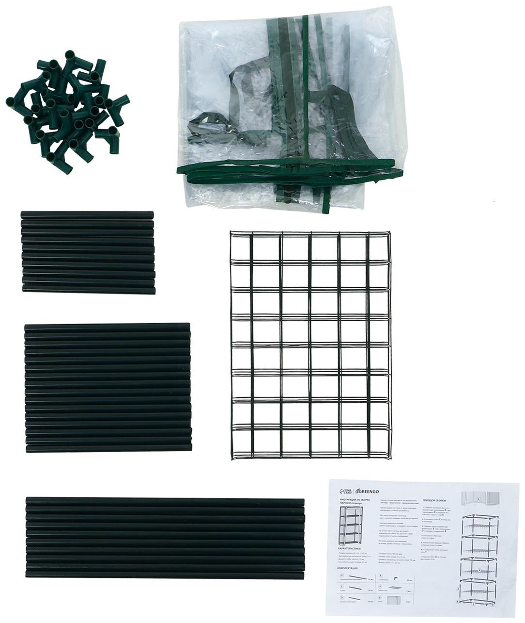 Парник-стеллаж, 3 полки, 80×24×46 см, металлический каркас d=12 мм, чехол плёнка 80 мкм, Greengo