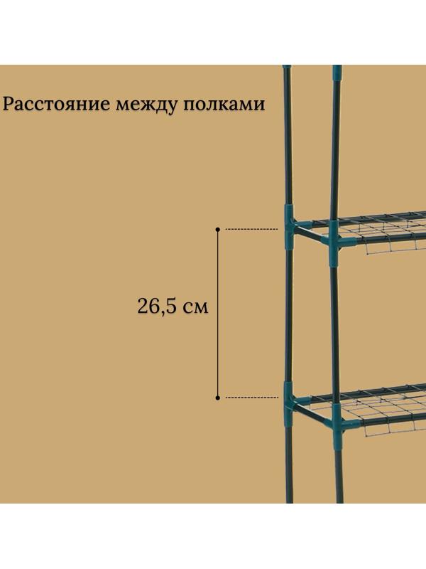 Стеллаж для рассады, 3 полки, 110×22×65 см, металлический каркас d=12 мм, без чехла, Greengo