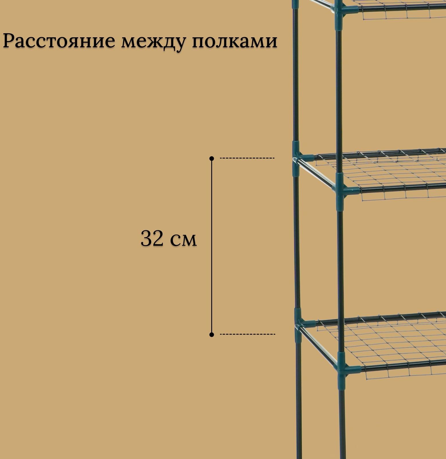 Стеллаж для рассады, 4 полки, 160×40×65 см, металлический каркас d=12 мм, без чехла, Greengo