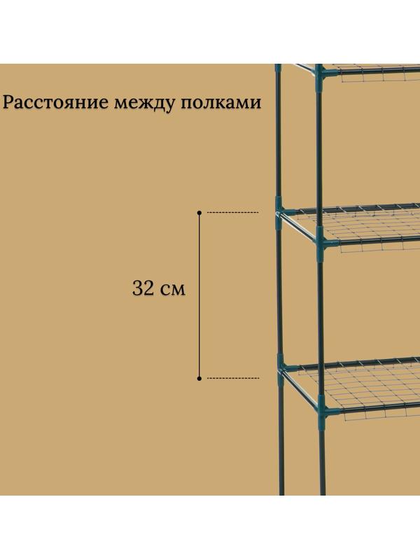 Стеллаж для рассады, 4 полки, 160×40×65 см, металлический каркас d=12 мм, без чехла, Greengo