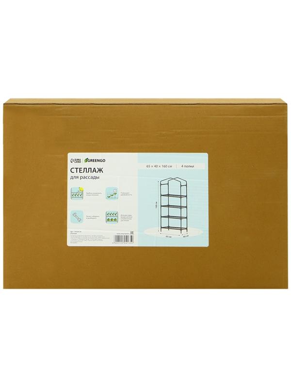 Стеллаж для рассады, 4 полки, 160×40×65 см, металлический каркас d=12 мм, без чехла, Greengo