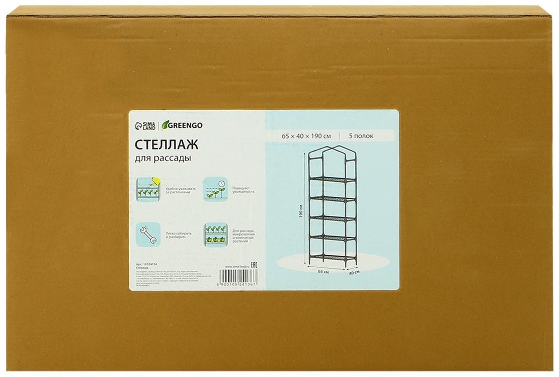 Стеллаж для рассады, 5 полок, 190×40×65 см, металлический каркас d=12 мм, без чехла, Greengo