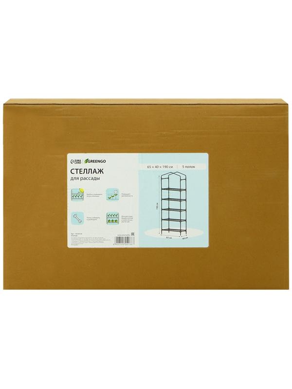 Стеллаж для рассады, 5 полок, 190×40×65 см, металлический каркас d=12 мм, без чехла, Greengo