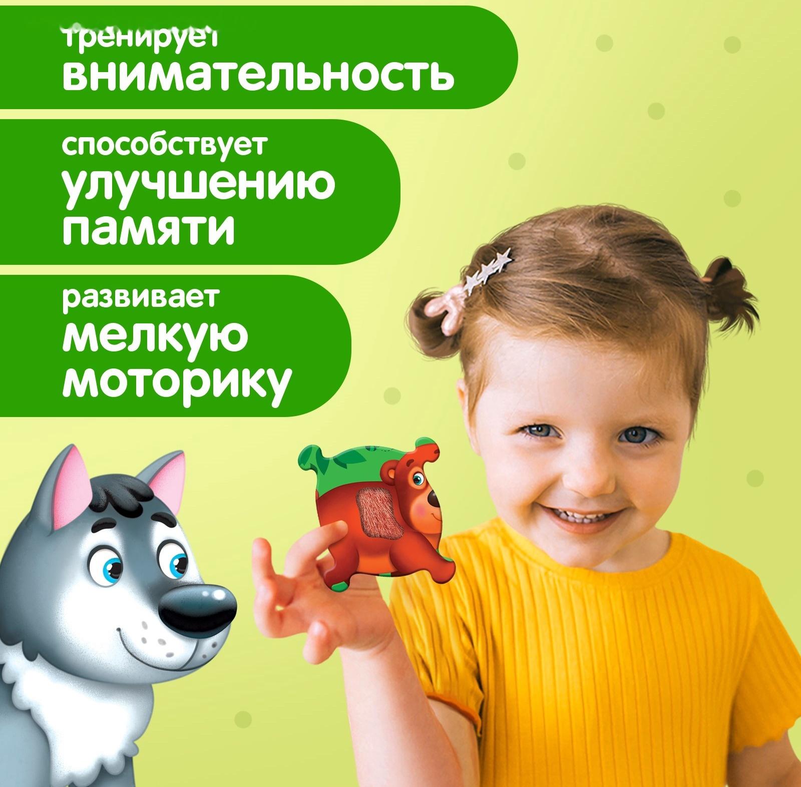 Макси - пазлы с тактильными вставками «Зверята в лесу», 6 пазлов