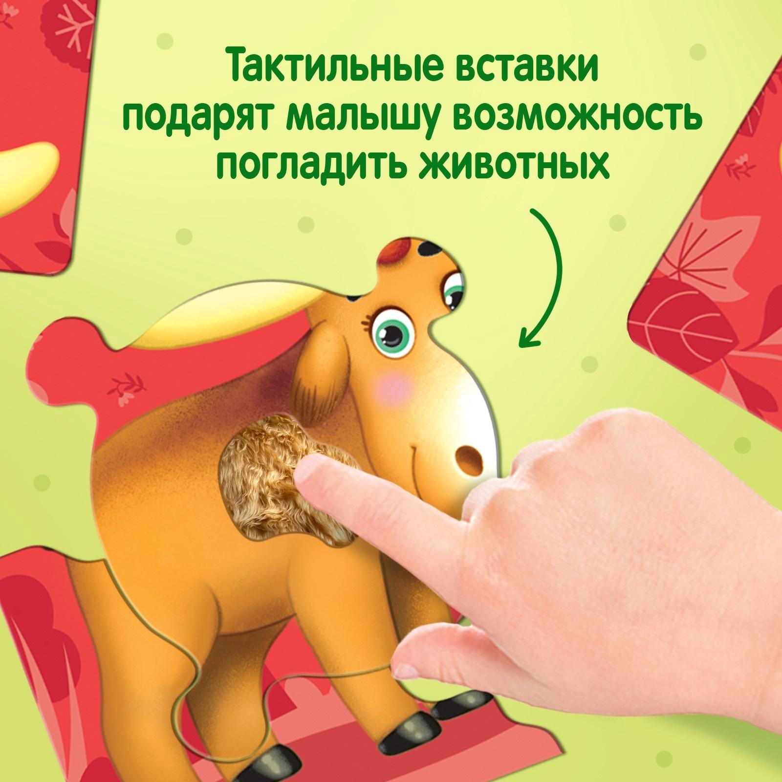 Макси - пазлы с тактильными вставками «Зверята в лесу», 6 пазлов