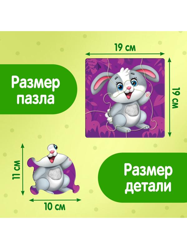 Макси - пазлы с тактильными вставками «Зверята в лесу», 6 пазлов