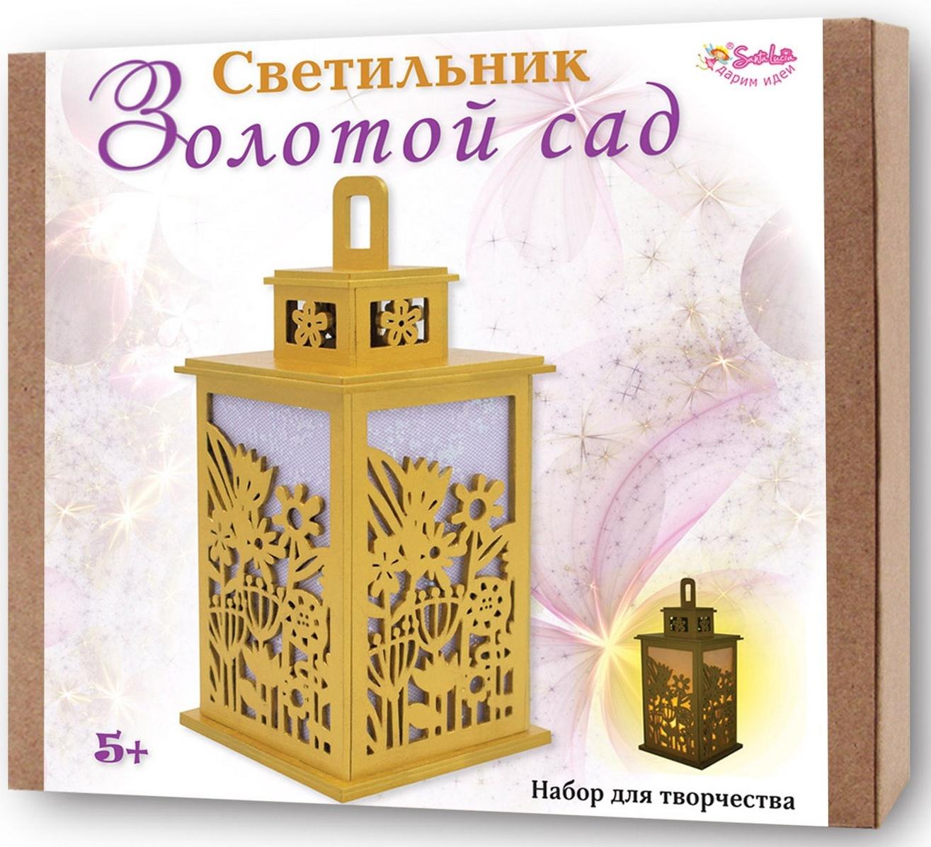 Светильник «Золотой сад», набор для творчества, 23 × 21 × 5 см