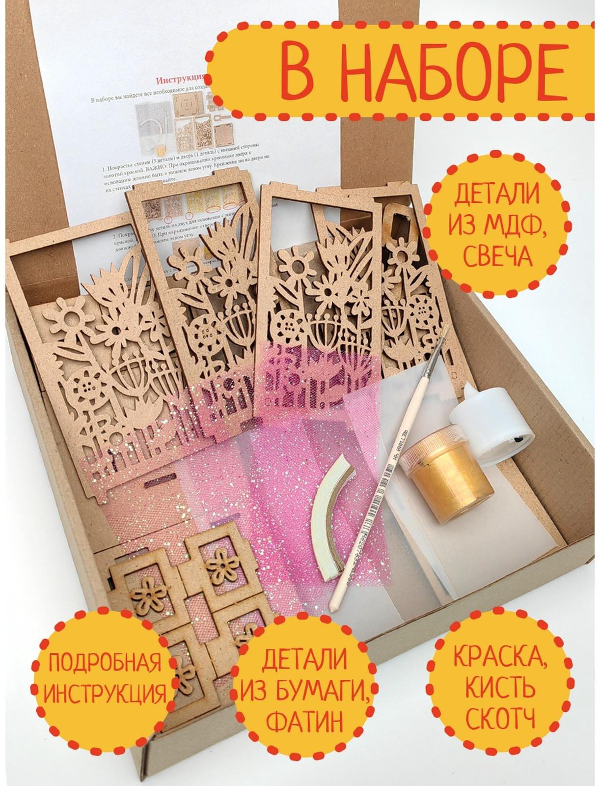 Светильник «Золотой сад», набор для творчества, 23 × 21 × 5 см