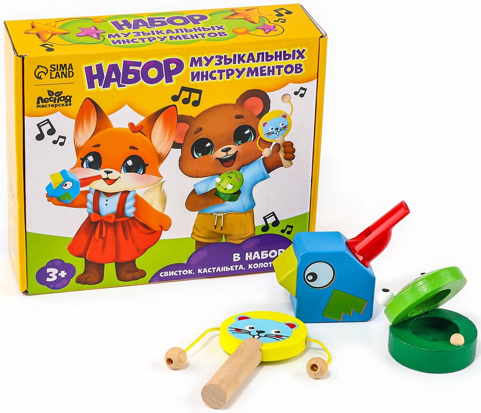 Набор музыкальных инструментов из дерева, 3 предмета «Свистулька, кастаньета, колотушка»