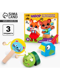Набор музыкальных инструментов из дерева, 3 предмета «Свистулька, кастаньета, колотушка»