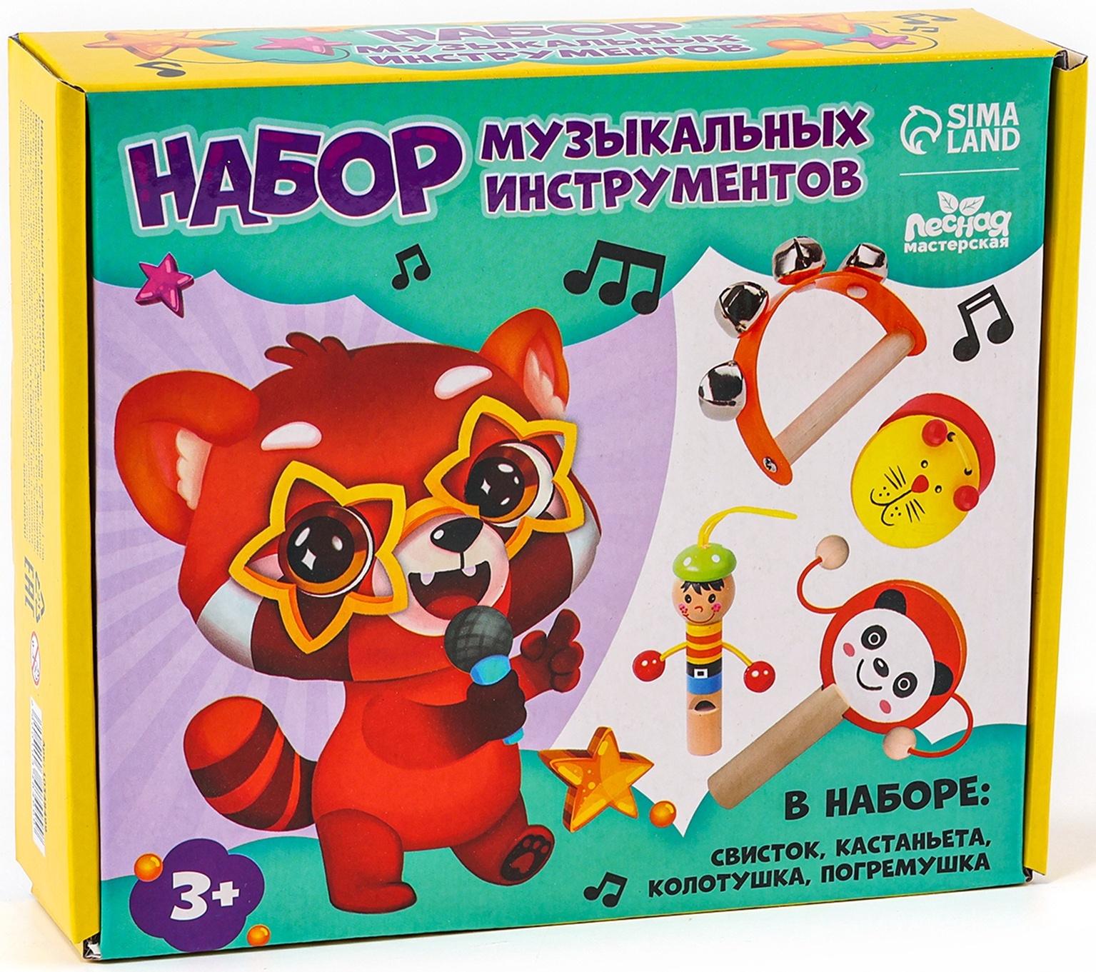 Набор музыкальных инструментов из дерева, 4 предмета «Свистулька, кастаньета, колотушка, погремушка»
