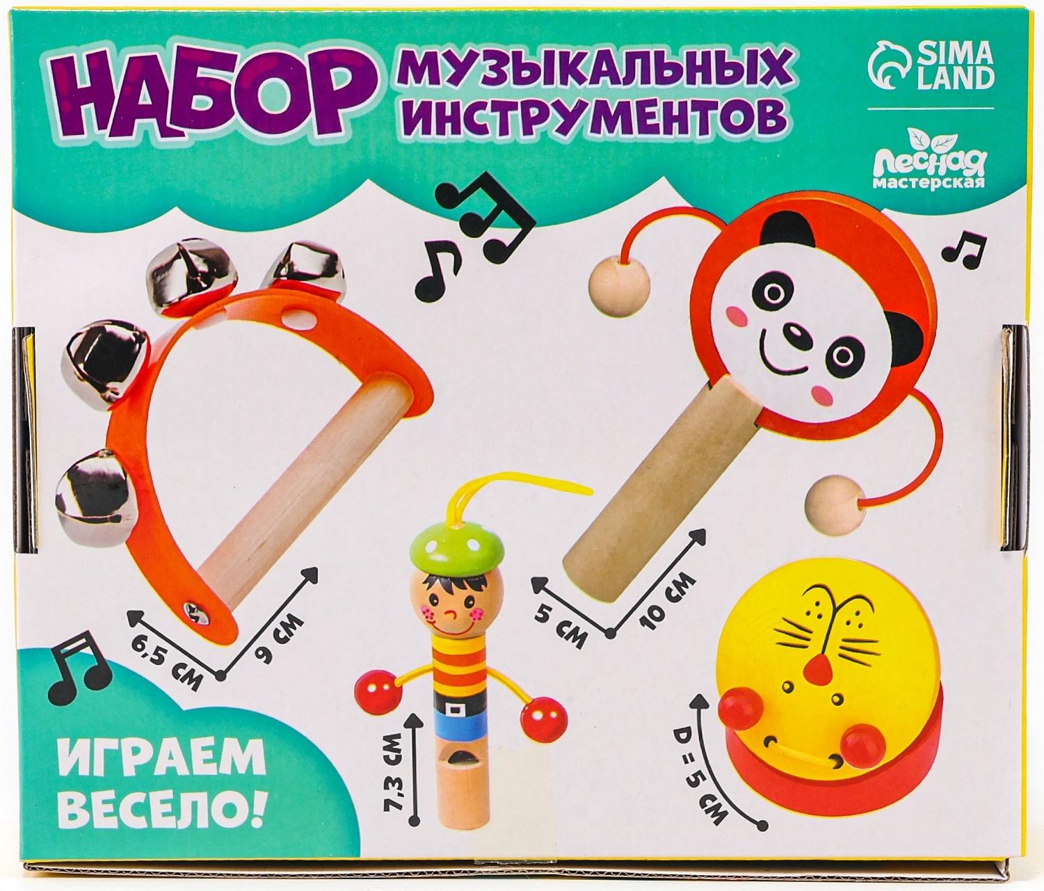 Набор музыкальных инструментов из дерева, 4 предмета «Свистулька, кастаньета, колотушка, погремушка»