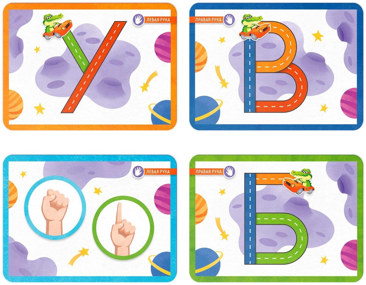 Настольная игра развивающая «Нейродорожки. По буквам на машинке», 20 карт, 6+