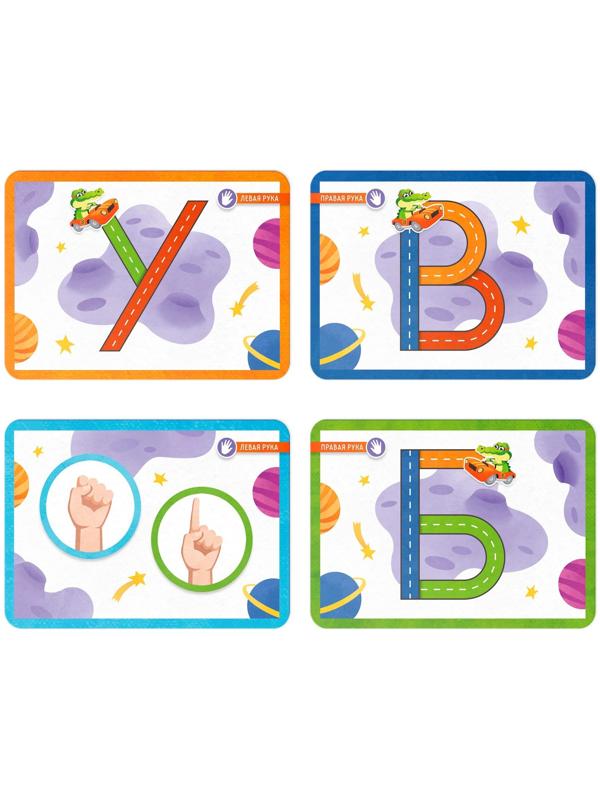 Настольная игра развивающая «Нейродорожки. По буквам на машинке», 20 карт, 6+