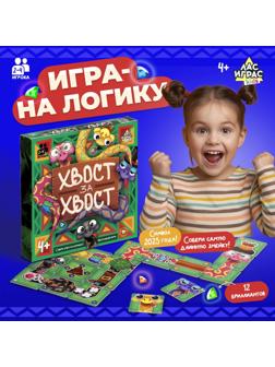 Настольная игра «Хвост за хвост», 2-4 игрока, 4+
