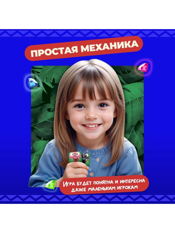 Настольная игра «Хвост за хвост», 2-4 игрока, 4+
