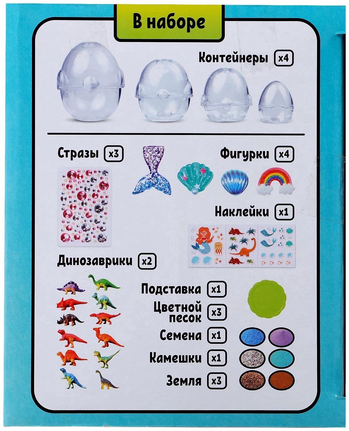 Набор для опытов «Мой минисад», выращивание травки, своими руками