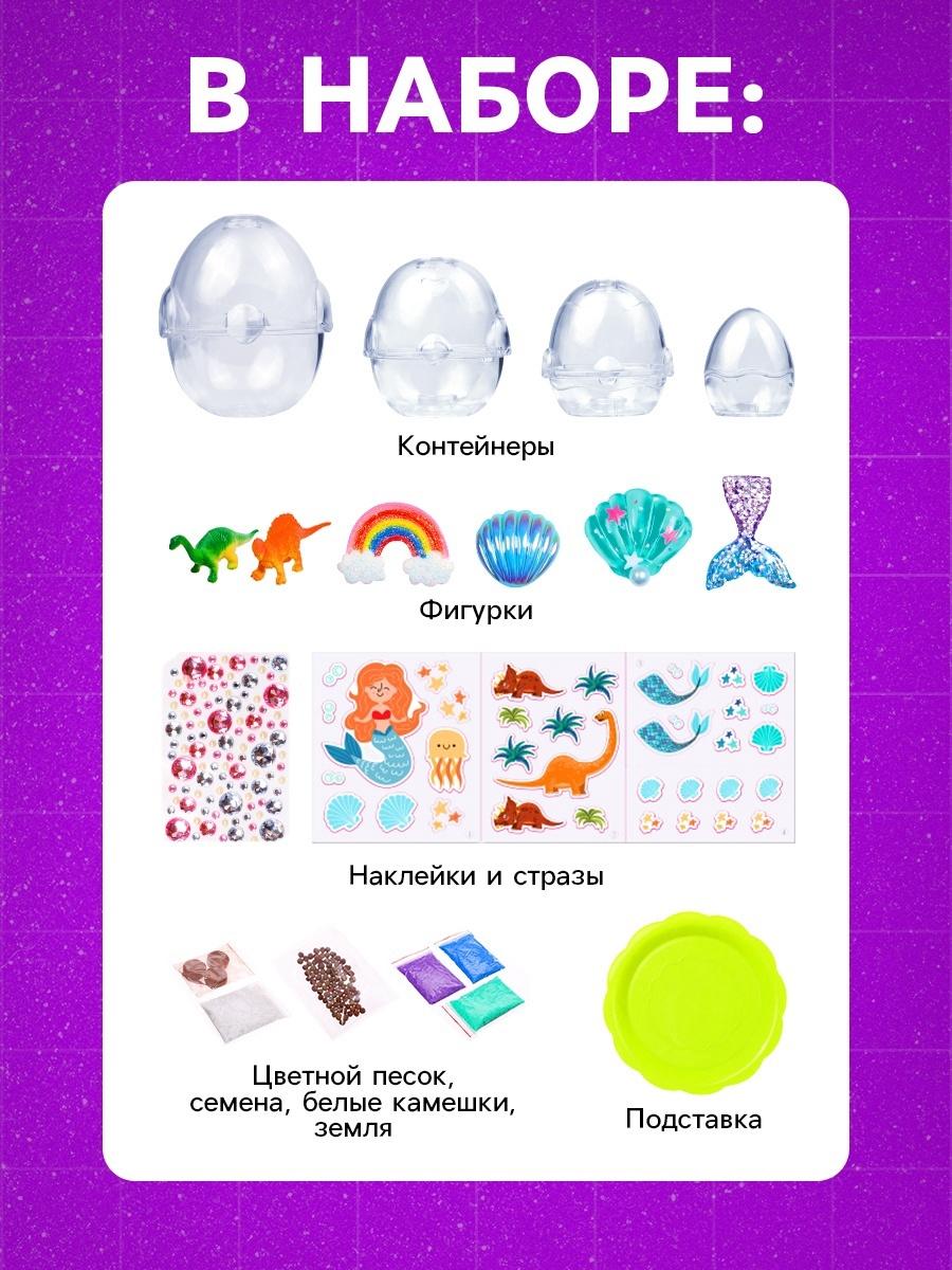 Набор для опытов «Мой минисад», выращивание травки, своими руками