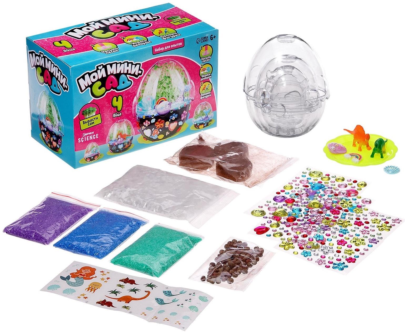 Набор для опытов «Мой минисад», выращивание травки, своими руками