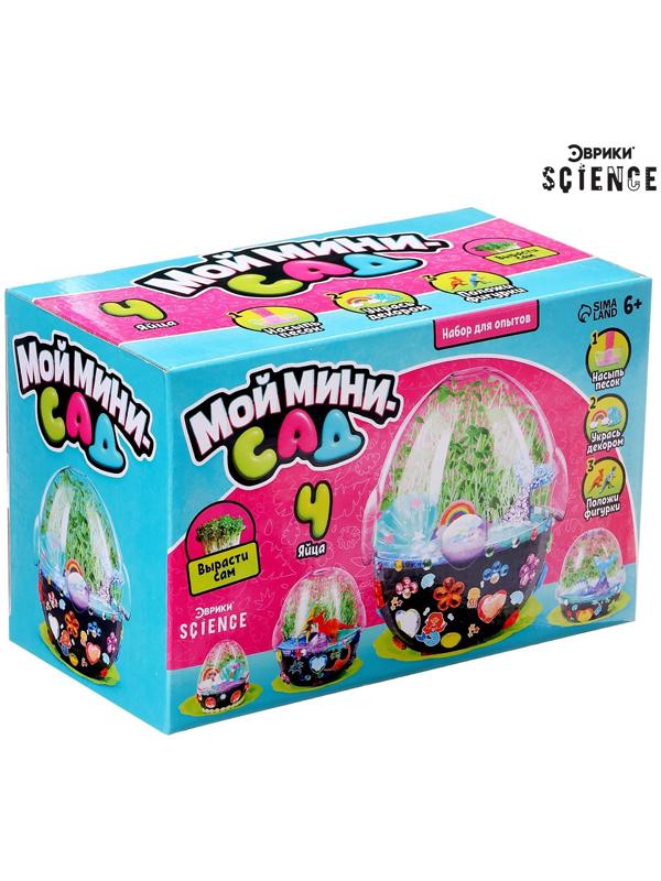 Набор для опытов «Мой минисад», выращивание травки, своими руками