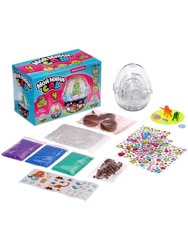 Набор для опытов «Мой минисад», выращивание травки, своими руками