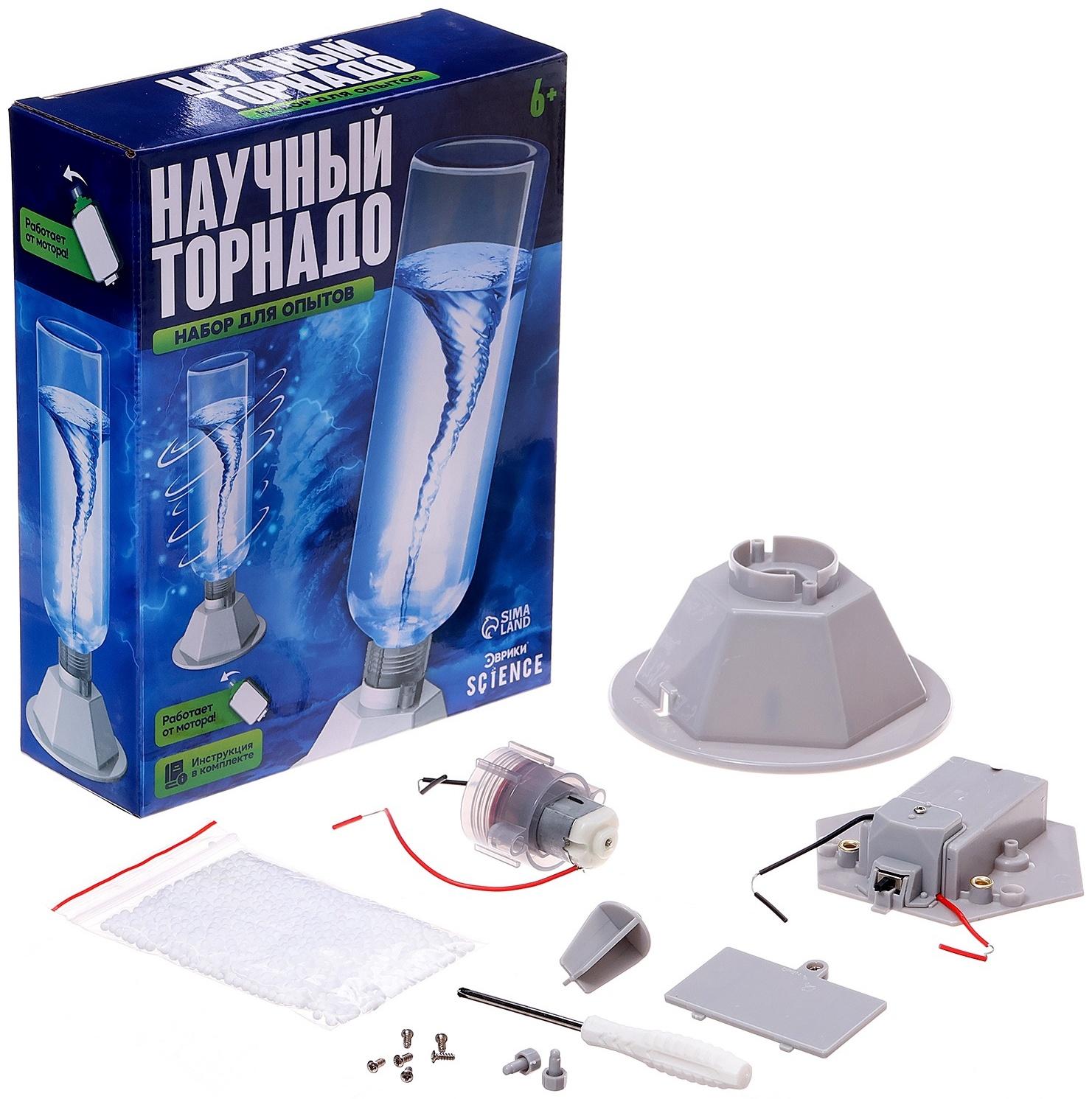 Набор для опытов «Научный торнадо», работает от мотора