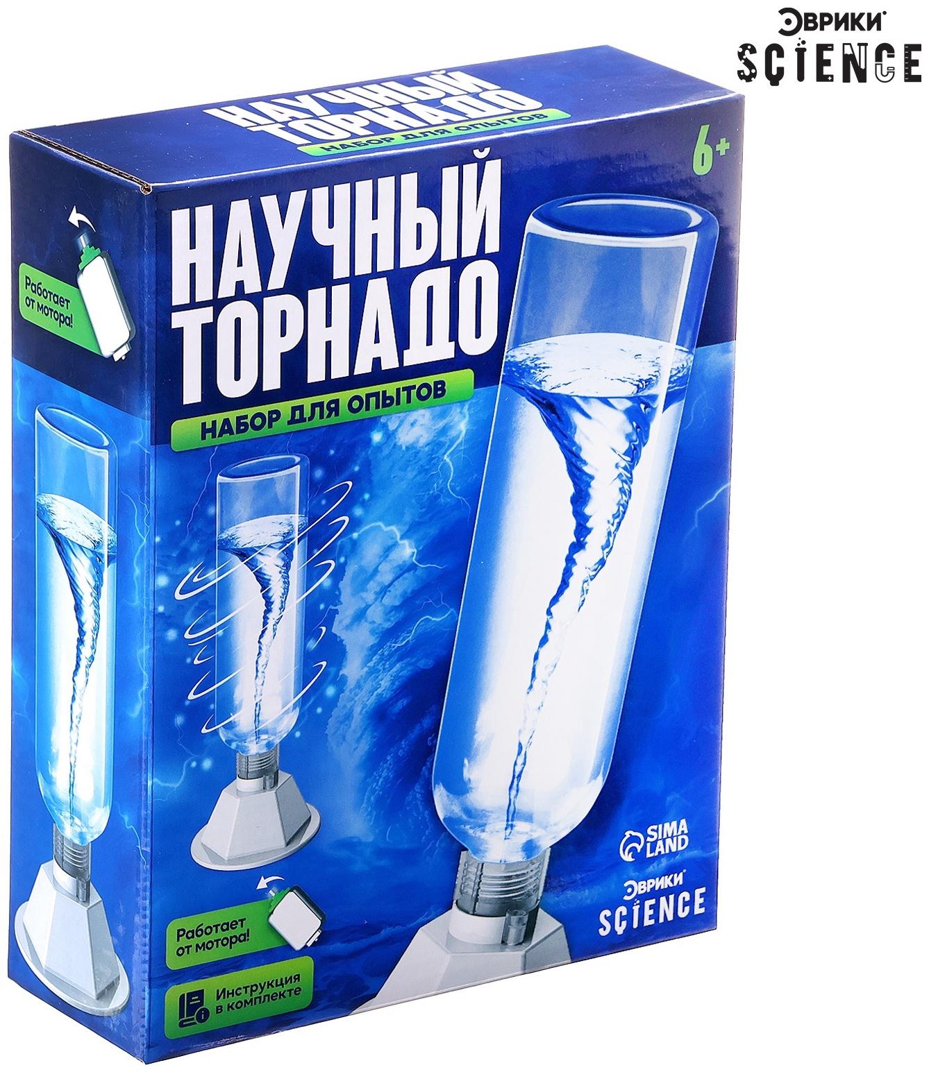 Набор для опытов «Научный торнадо», работает от мотора