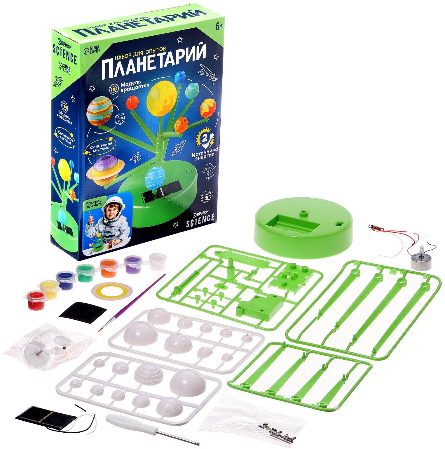 Набор для опытов «Планетарий», 2 источника энергии