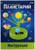 Набор для опытов «Планетарий», 2 источника энергии