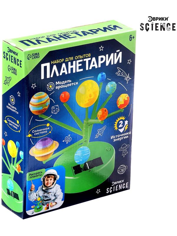Набор для опытов «Планетарий», 2 источника энергии