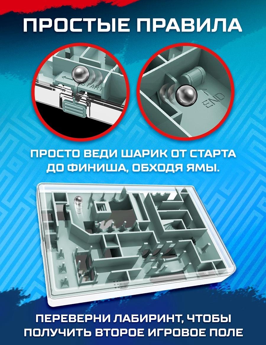 Настольная игра «Загадка лабиринта», 1-2 игрока, 4+