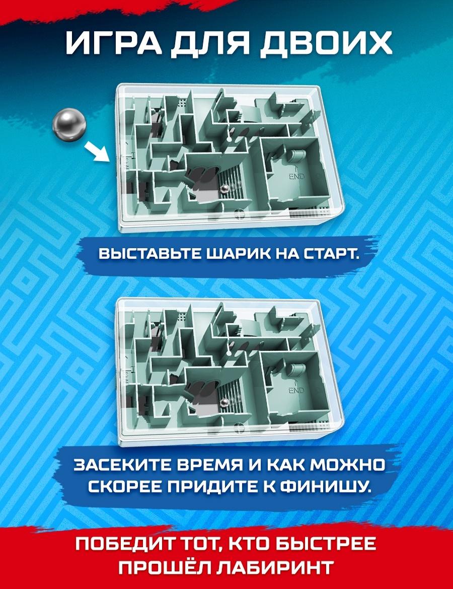 Настольная игра «Загадка лабиринта», 1-2 игрока, 4+