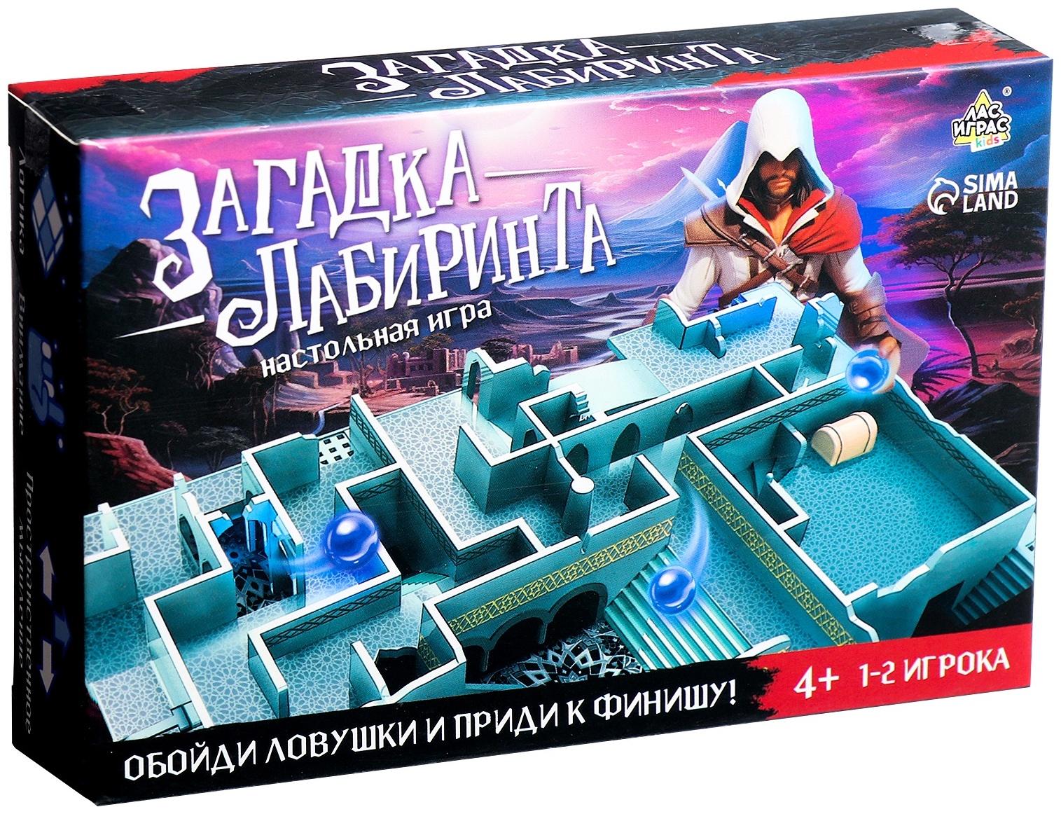 Настольная игра «Загадка лабиринта», 1-2 игрока, 4+