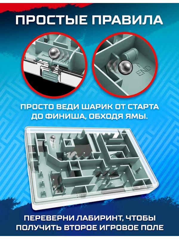 Настольная игра «Загадка лабиринта», 1-2 игрока, 4+