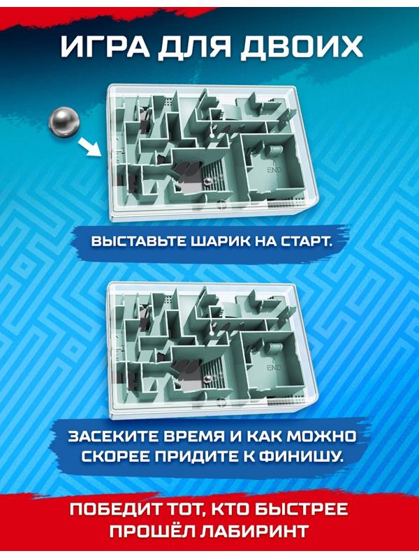 Настольная игра «Загадка лабиринта», 1-2 игрока, 4+