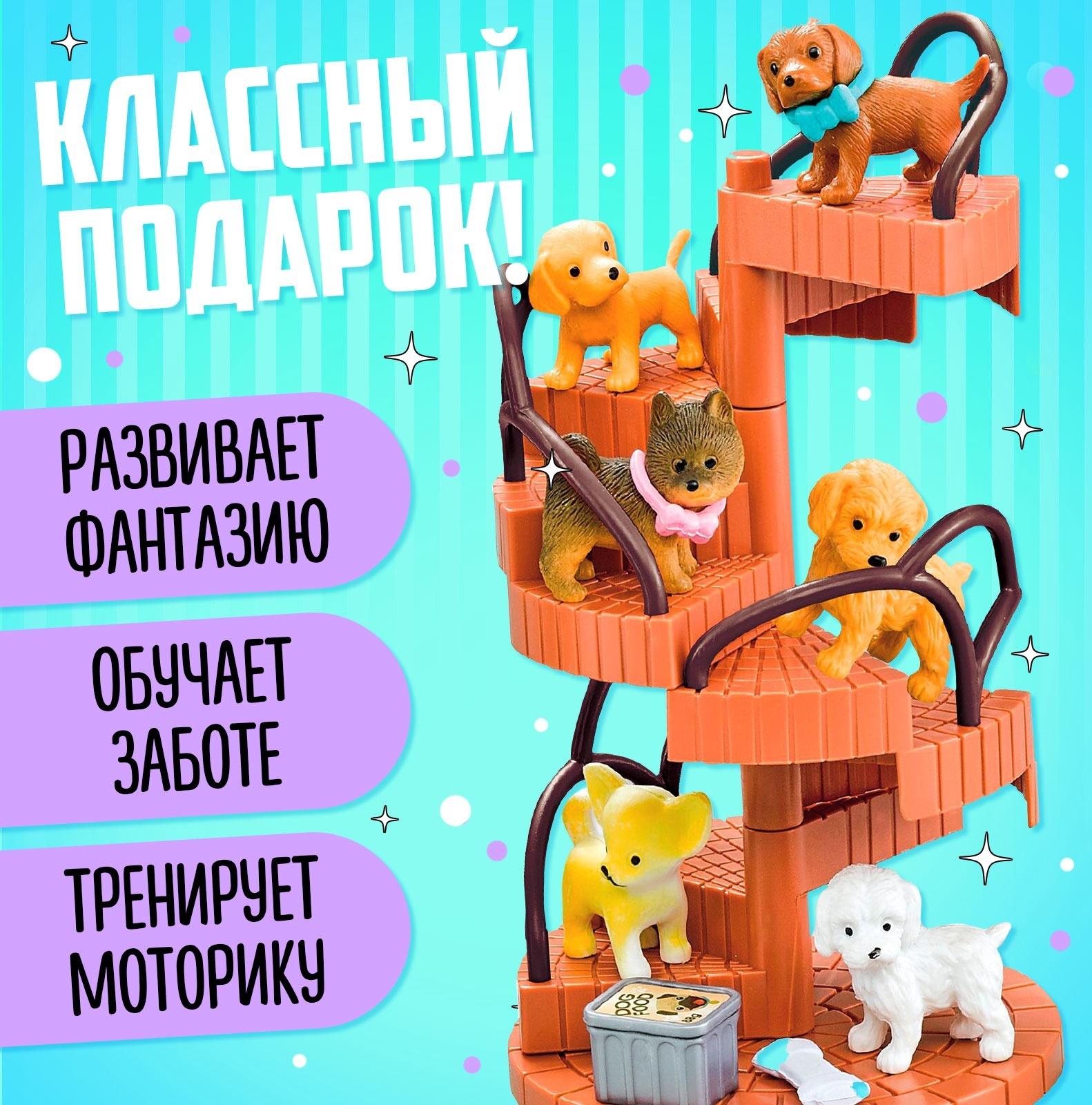 Игровой набор «Пёсик дома» с аксессуарами, МИКС