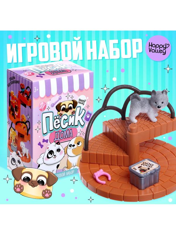 Игровой набор «Пёсик дома» с аксессуарами, МИКС