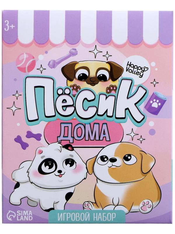 Игровой набор «Пёсик дома» с аксессуарами, МИКС