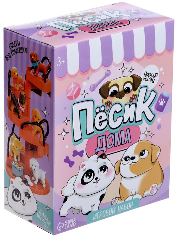 Игровой набор «Пёсик дома» с аксессуарами, МИКС
